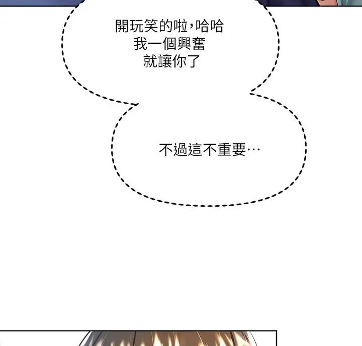 求婚誓言歌曲漫画,第21话5图