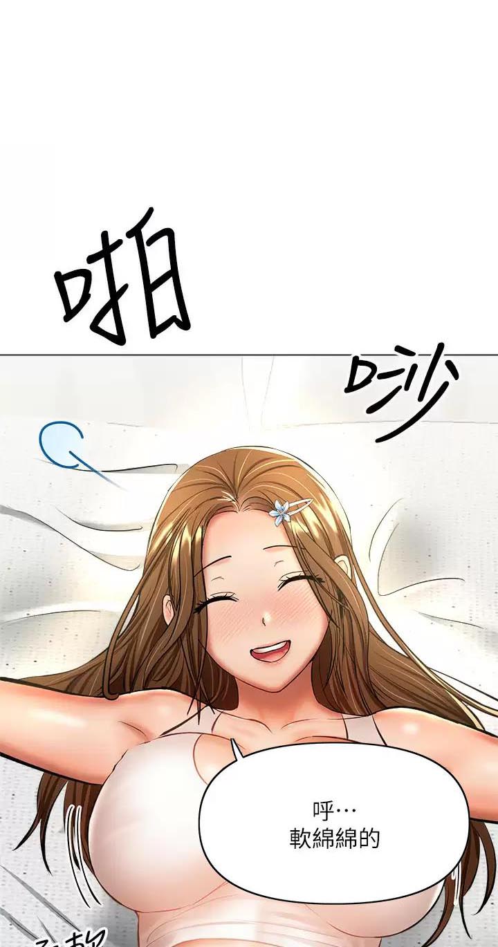 求婚许下承诺漫画,第69话1图