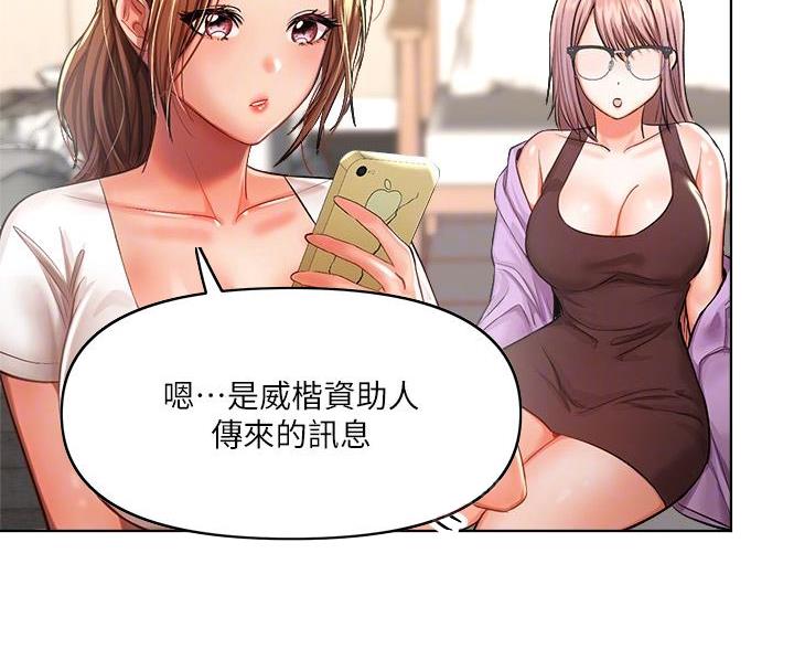 求婚送什么礼物漫画,第18话5图
