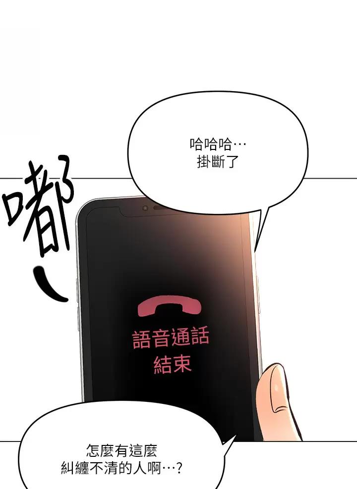 求婚誓言歌曲漫画,第40话1图