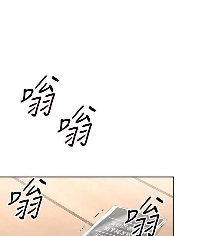 求婚誓言歌曲漫画,第32话1图