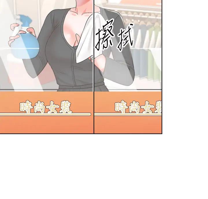 求婚许下承诺漫画,第23话3图