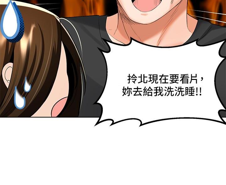 求婚许下承诺漫画,第10话4图