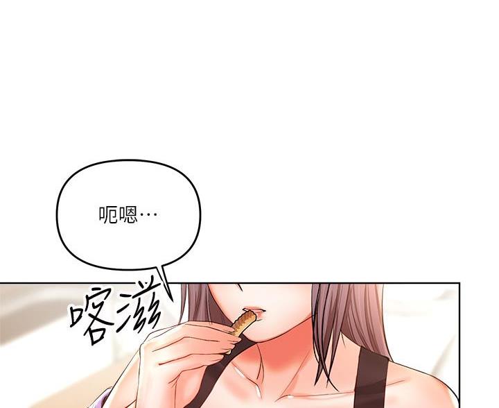 求婚誓言歌曲漫画,第17话2图