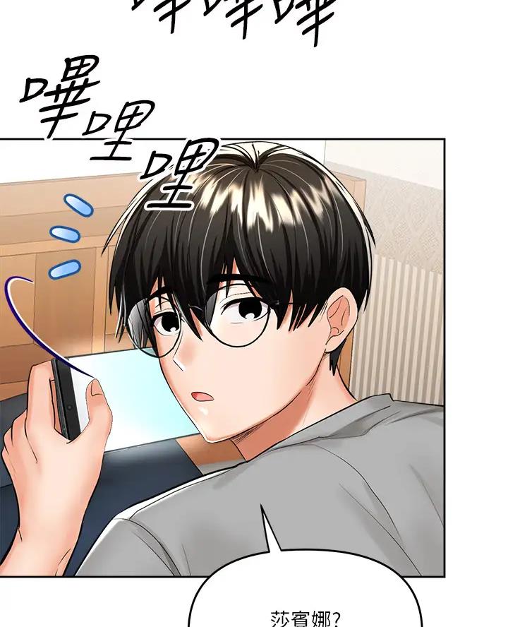求婚誓言歌曲漫画,第30话3图