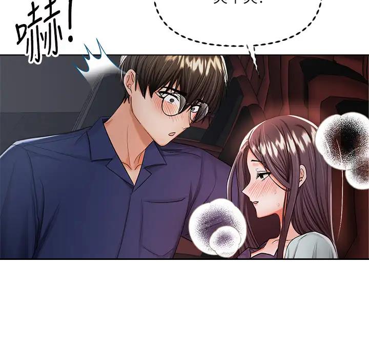 求婚誓言歌曲漫画,第21话2图