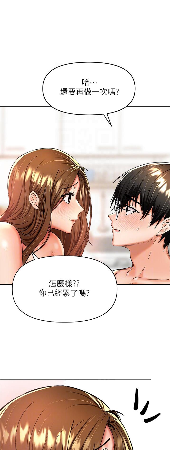 求婚送什么礼物漫画,第85话1图