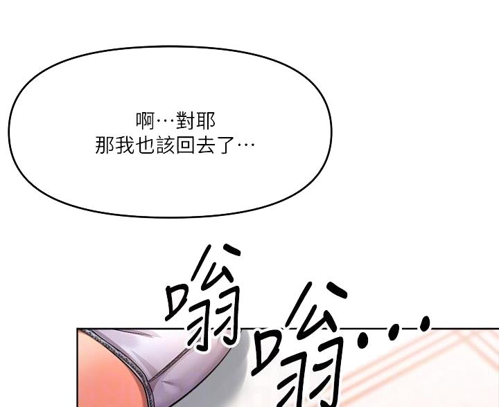 求婚送什么礼物漫画,第18话2图