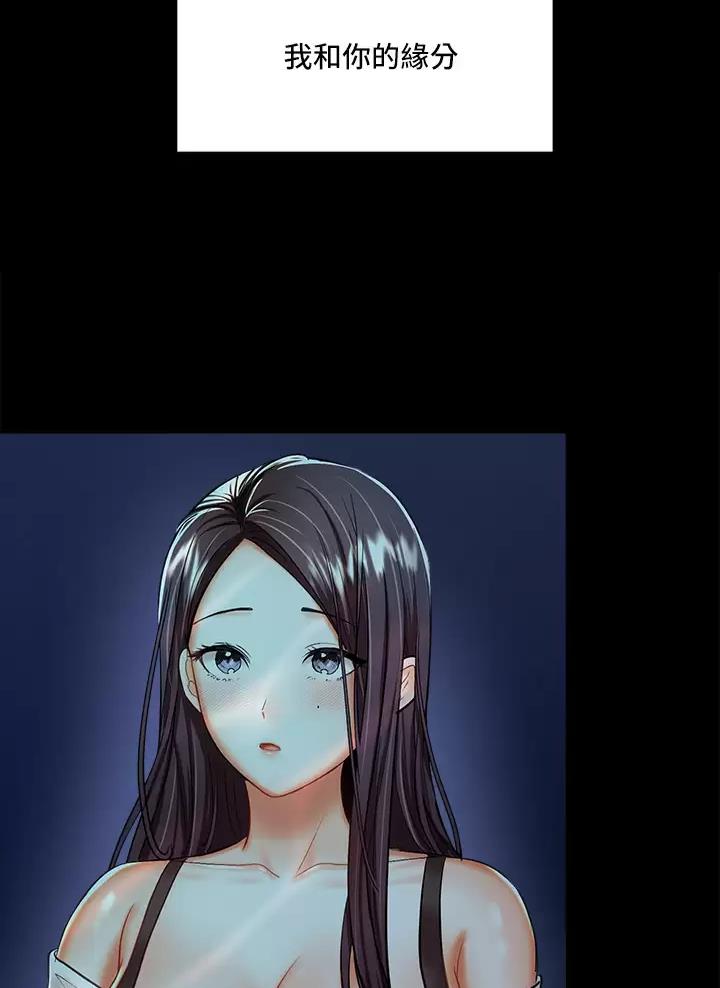 求婚誓言歌曲漫画,第44话2图