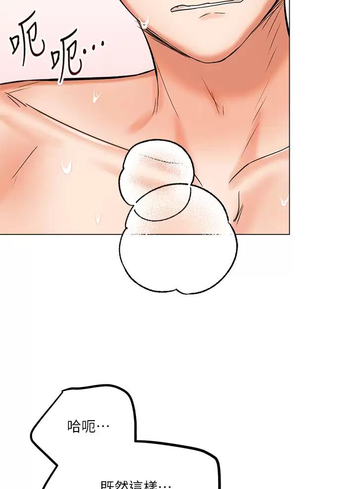 求生之路漫画,第38话5图