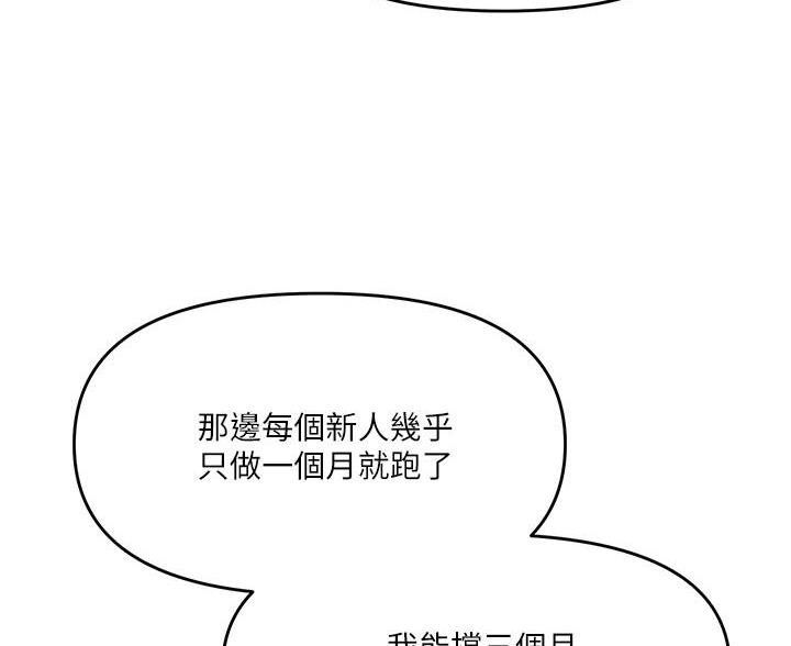 求婚许下承诺漫画,第11话3图