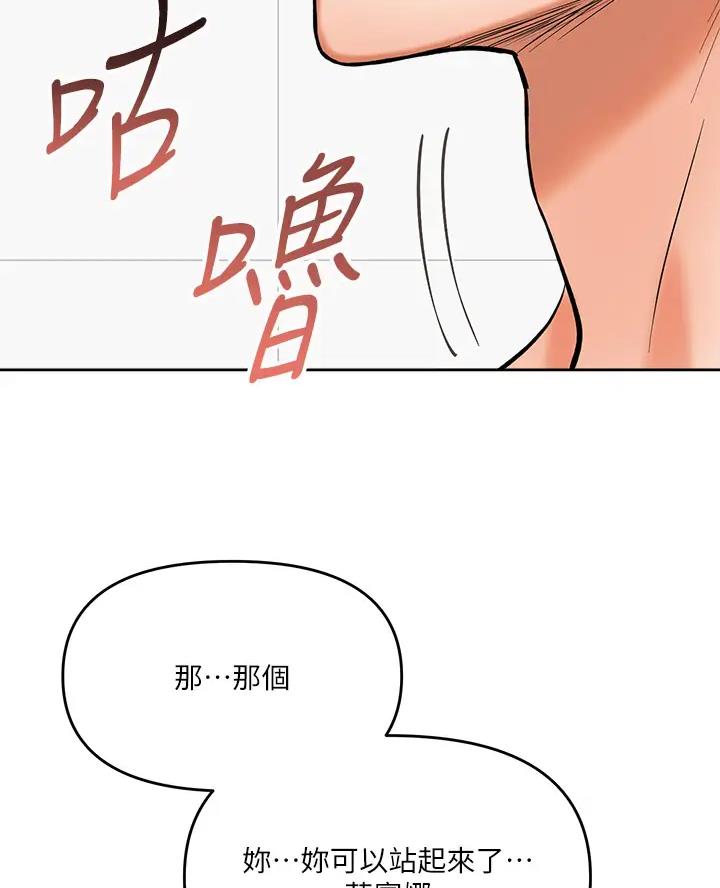 求婚送什么礼物漫画,第28话2图