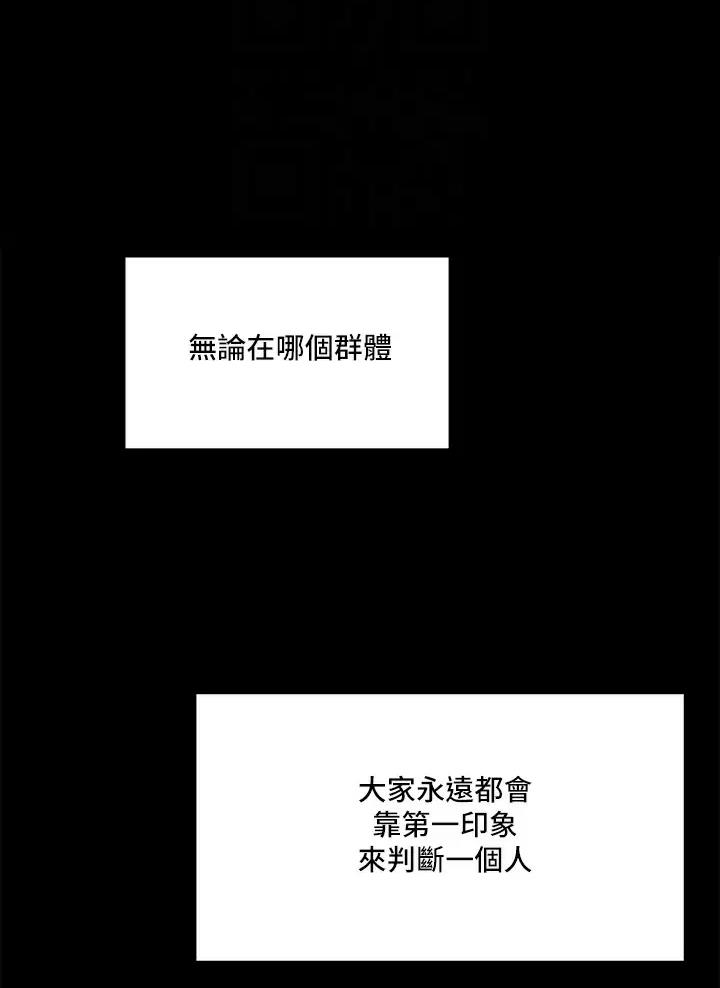 求婚誓言歌曲漫画,第43话1图