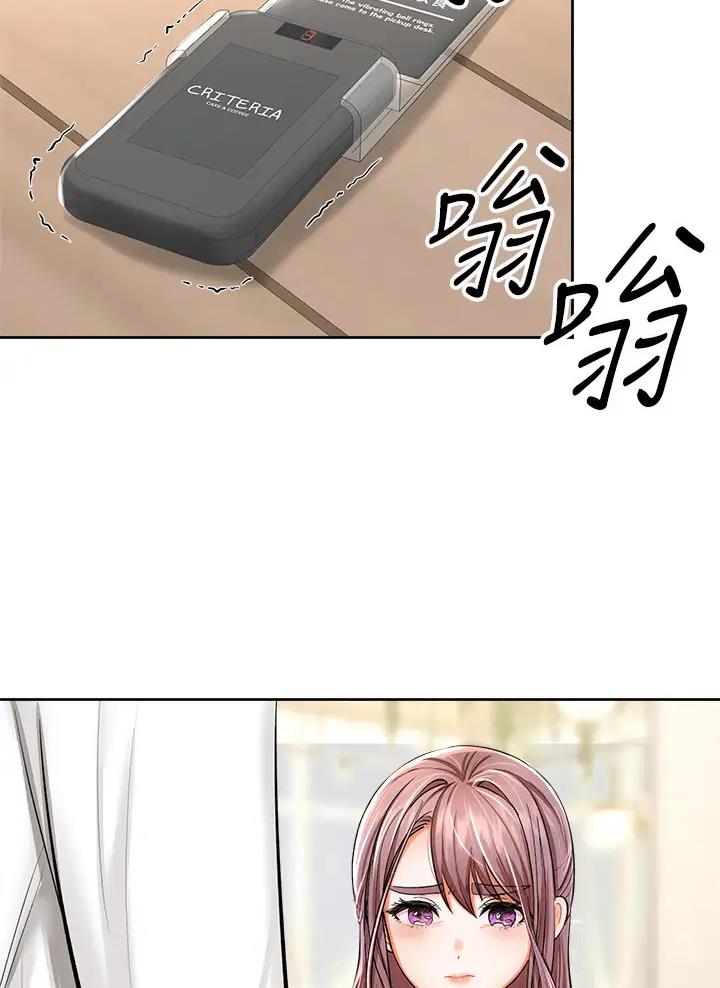 求婚誓言歌曲漫画,第32话2图