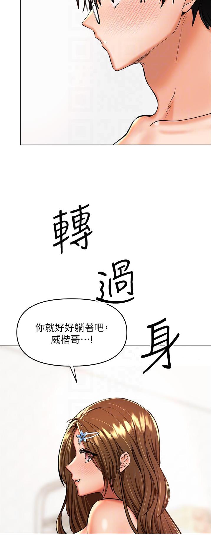 求婚送什么礼物漫画,第85话3图