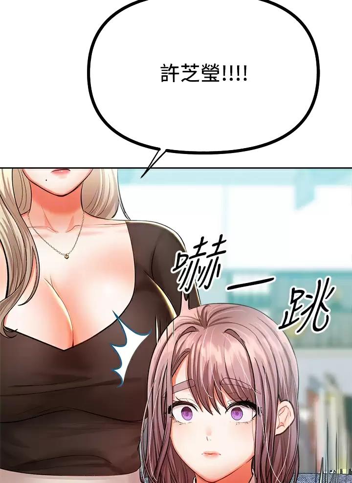 求婚许下承诺漫画,第34话2图