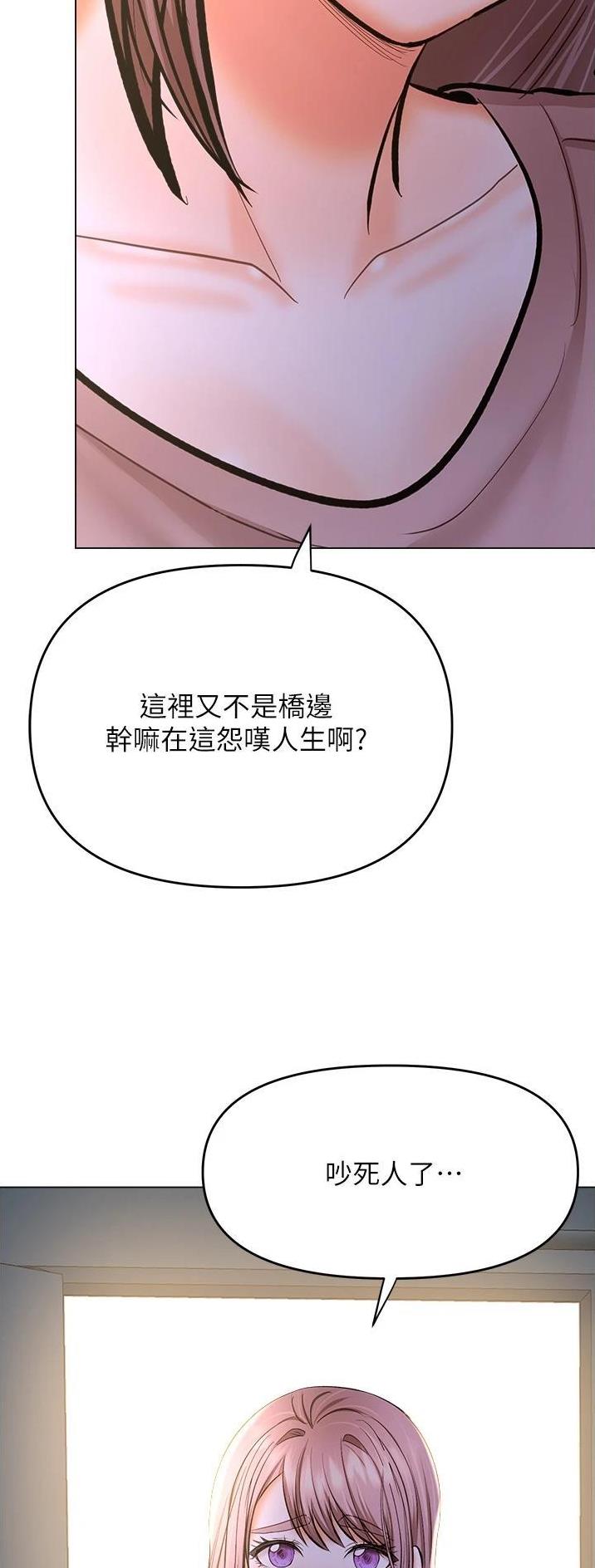 求婚协议漫画,第87话2图