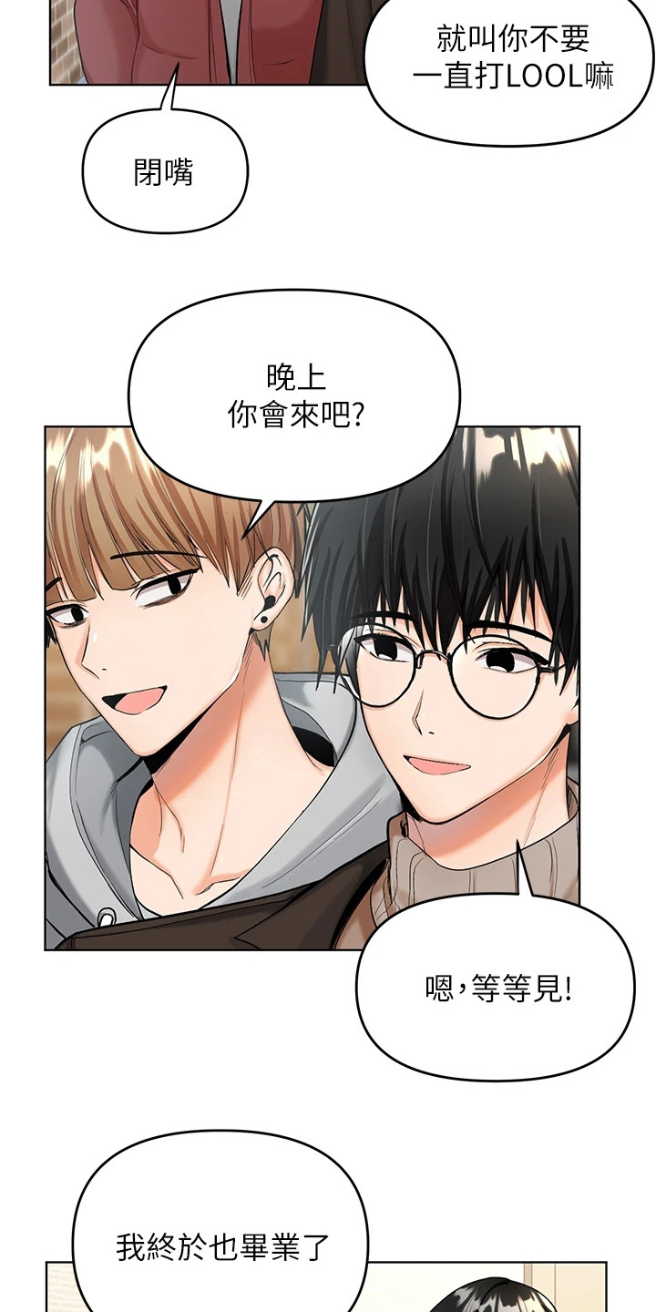 求婚送什么礼物漫画,第2话2图
