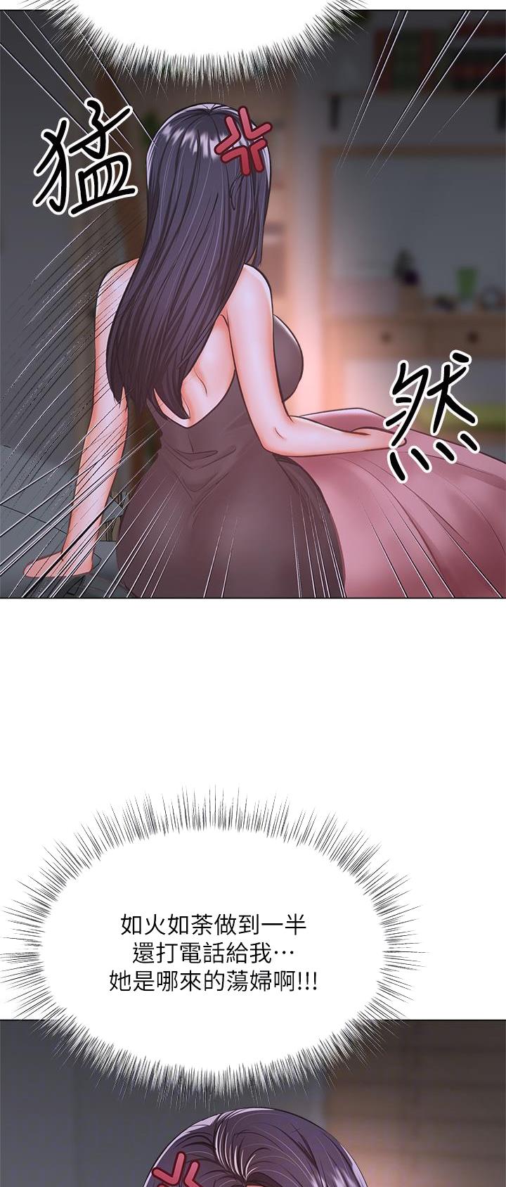 求婚送什么礼物漫画,第74话2图