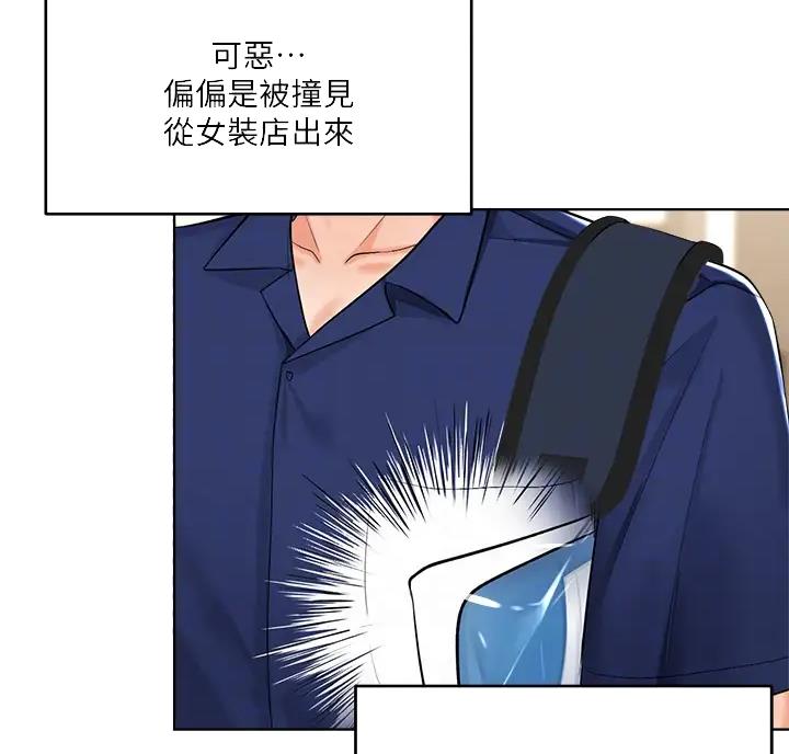 求婚誓言歌曲漫画,第22话3图