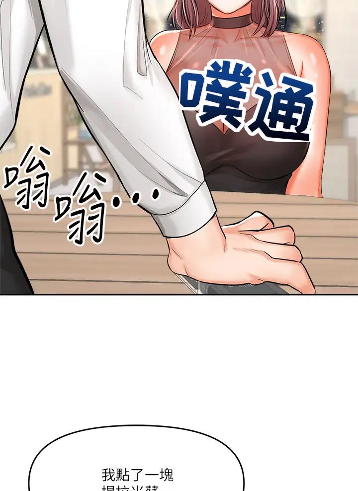 求婚誓言歌曲漫画,第32话3图