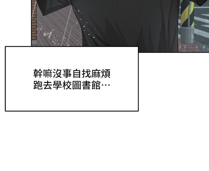 求婚求的是订婚还是结婚漫画,第15话5图