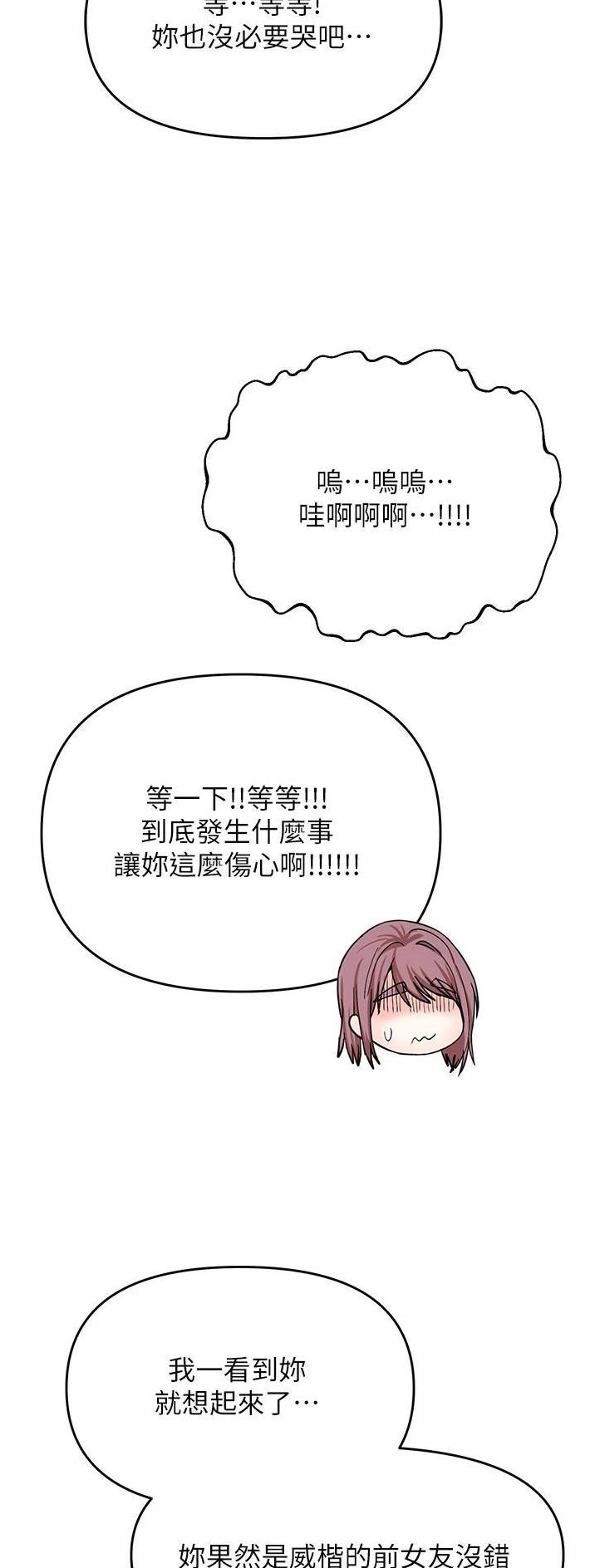 求婚协议漫画,第87话5图