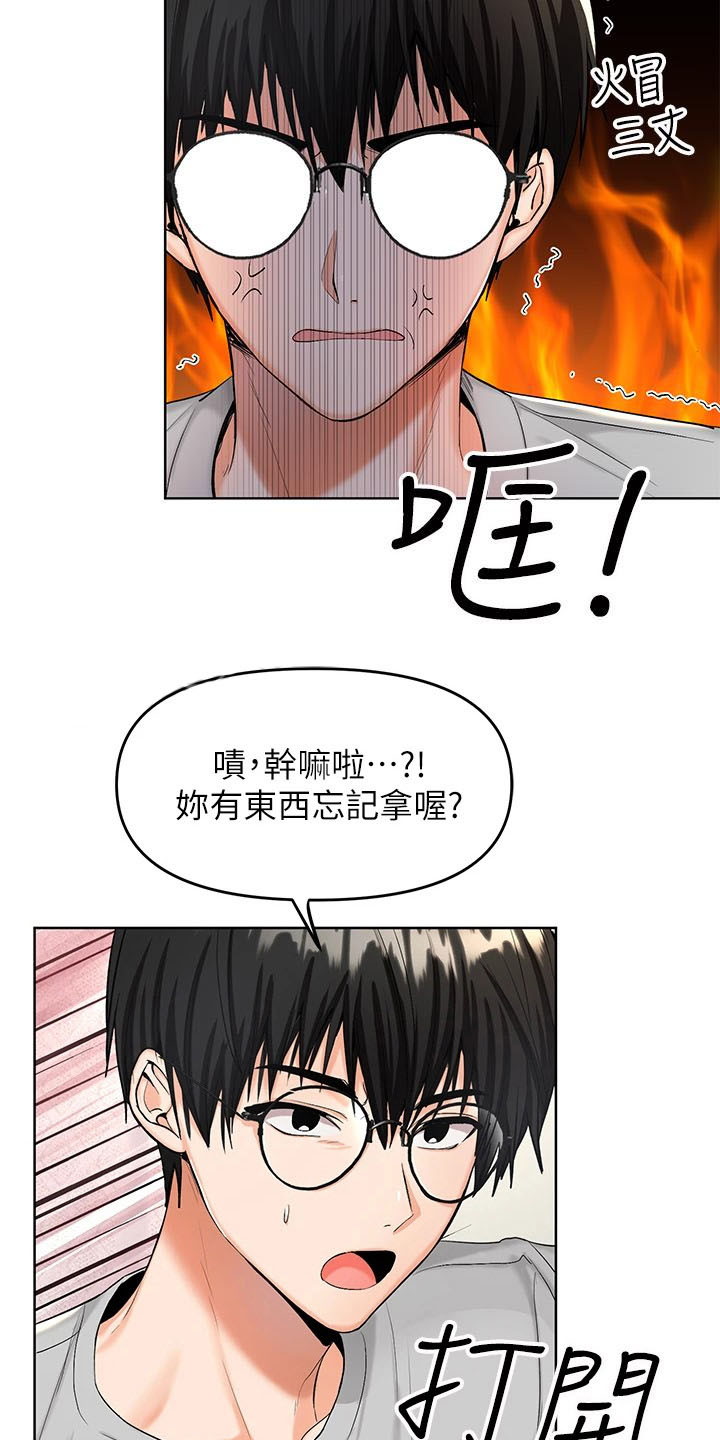 求婚许下承诺漫画,第4话2图