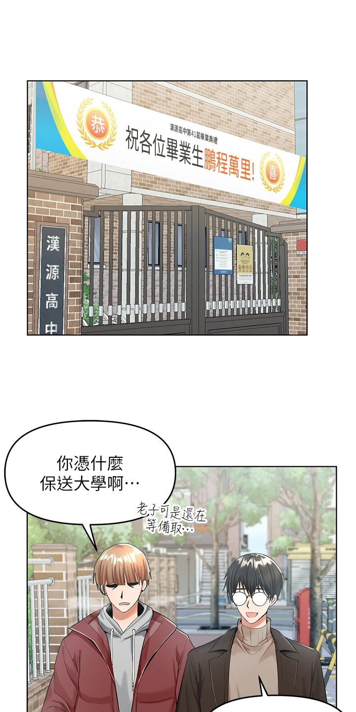 求婚送什么礼物漫画,第2话1图