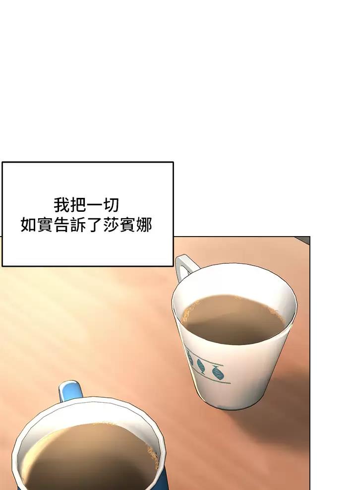 求婚许下承诺漫画,第56话1图