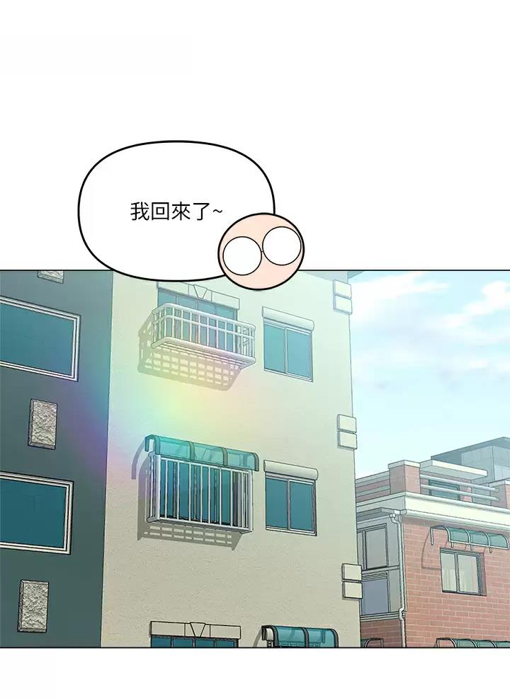 求婚送什么礼物漫画,第35话1图