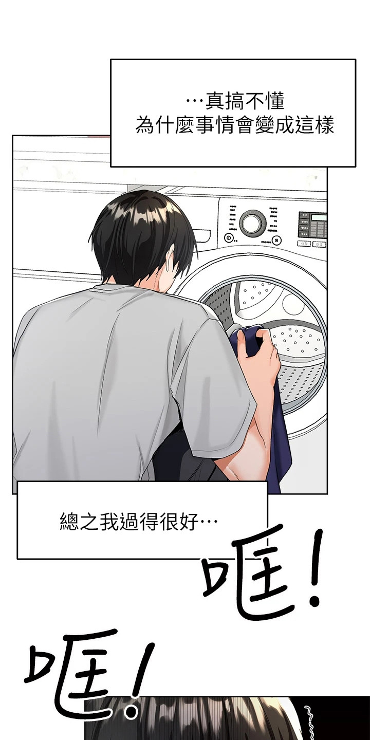 求婚许下承诺漫画,第4话1图