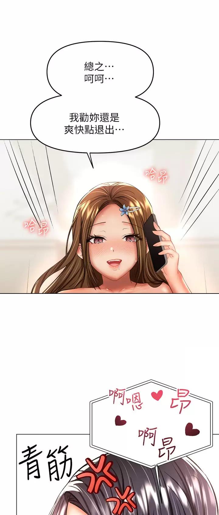 求婚合集漫画,第73话2图
