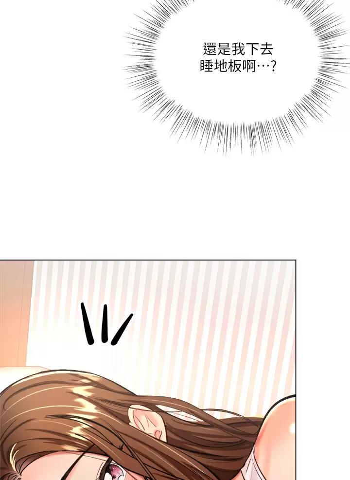 求婚许下承诺漫画,第42话4图