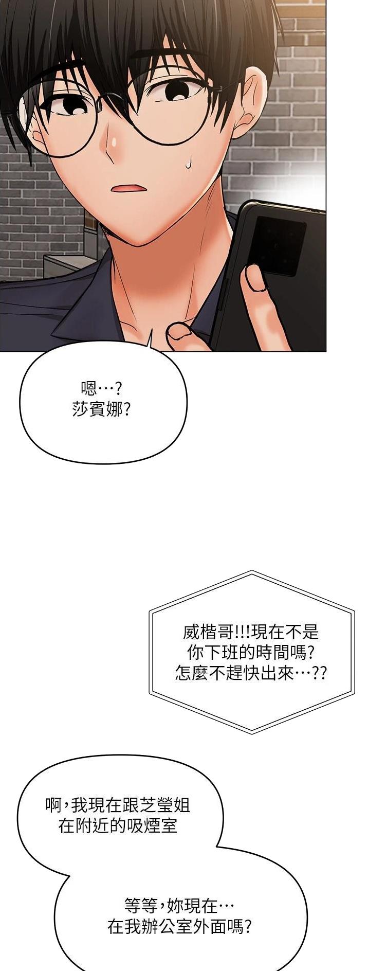 求婚协议漫画,第86话3图