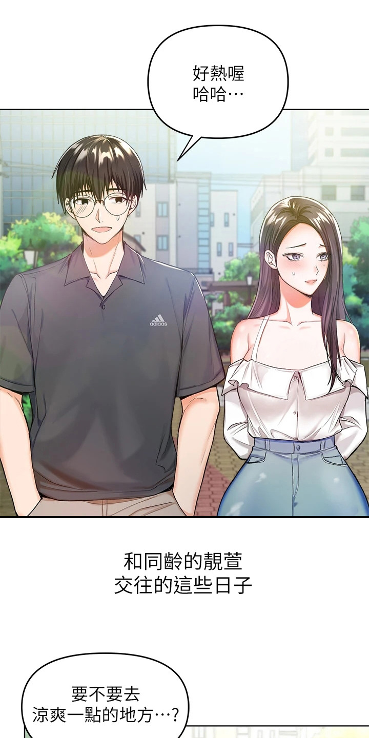 约定求婚2020漫画,第3话1图