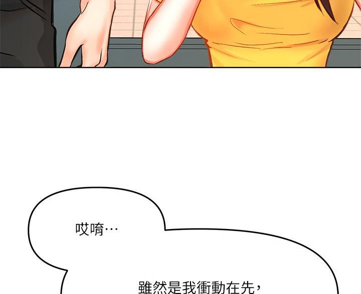求婚送什么礼物漫画,第13话5图