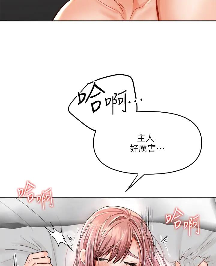 求婚誓言歌曲漫画,第29话2图