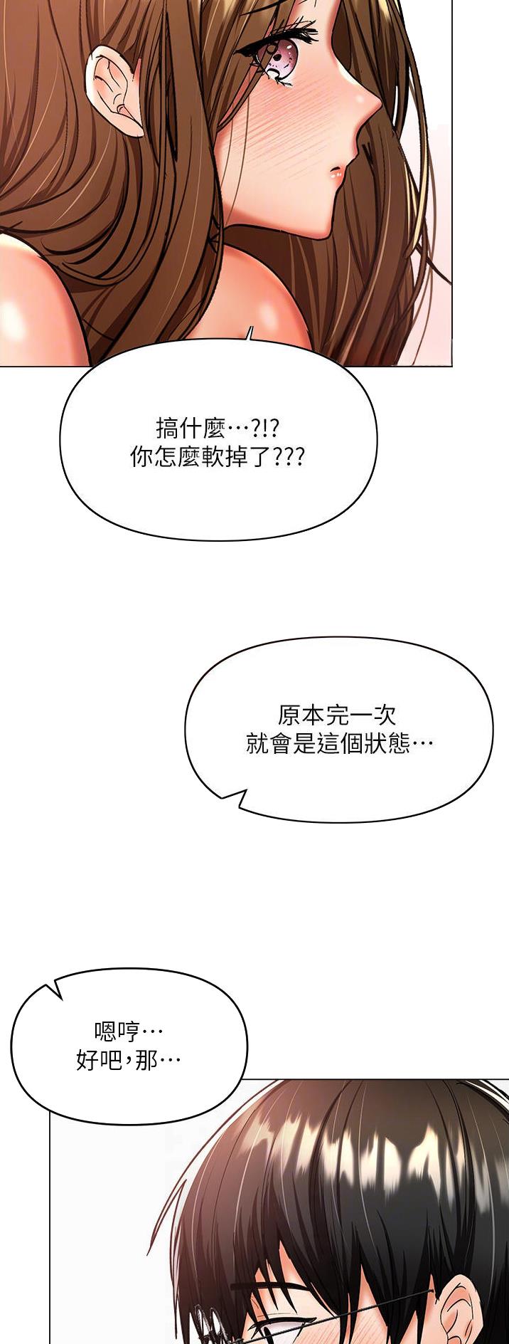 求婚送什么礼物漫画,第85话2图