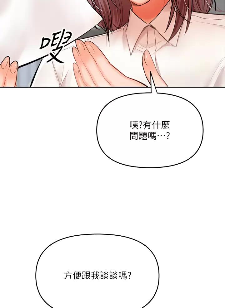 求婚许下承诺漫画,第34话5图