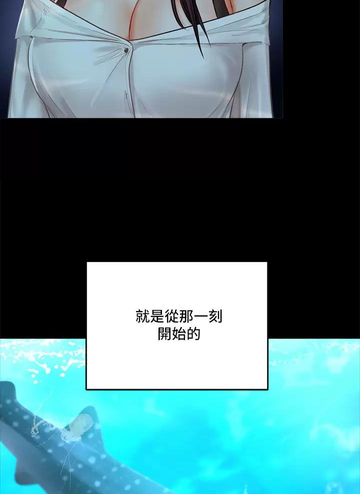 求婚誓言歌曲漫画,第44话3图