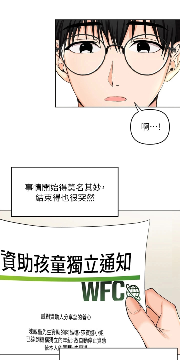 求婚送什么礼物漫画,第2话5图
