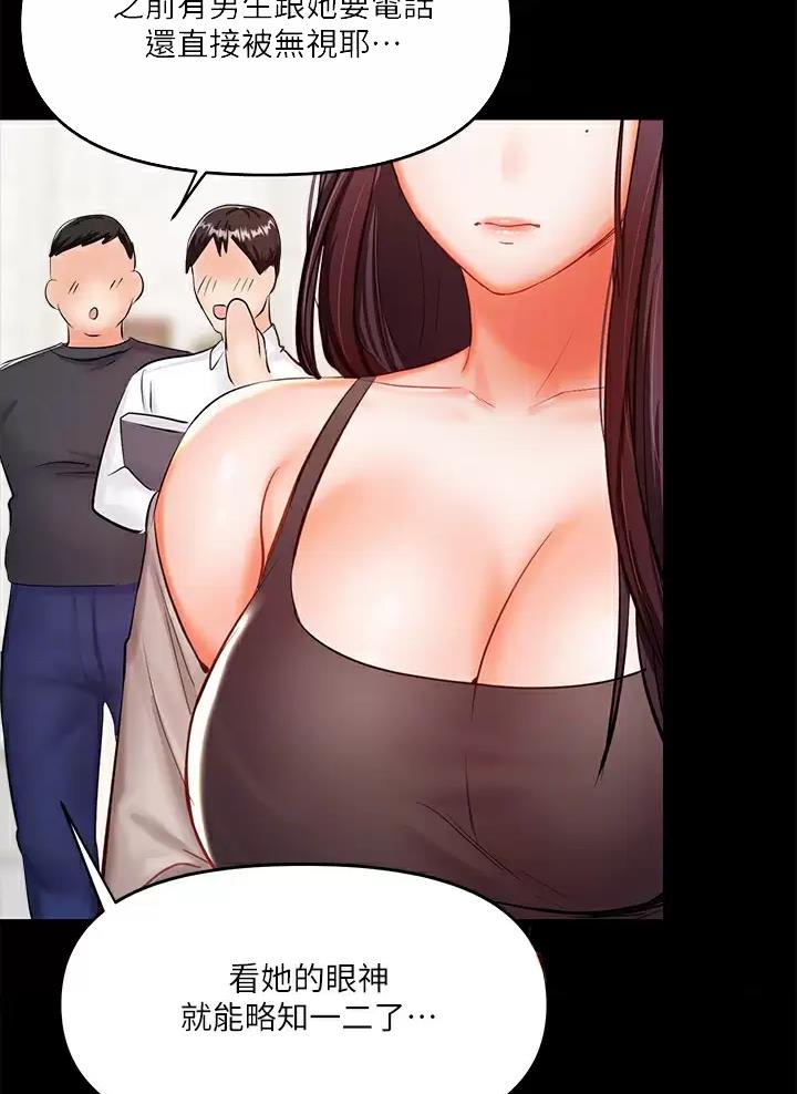 求婚誓言歌曲漫画,第43话5图