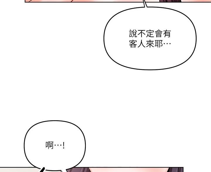 求婚誓言歌曲漫画,第12话3图