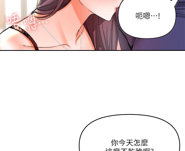 求婚誓言歌曲漫画,第7话4图