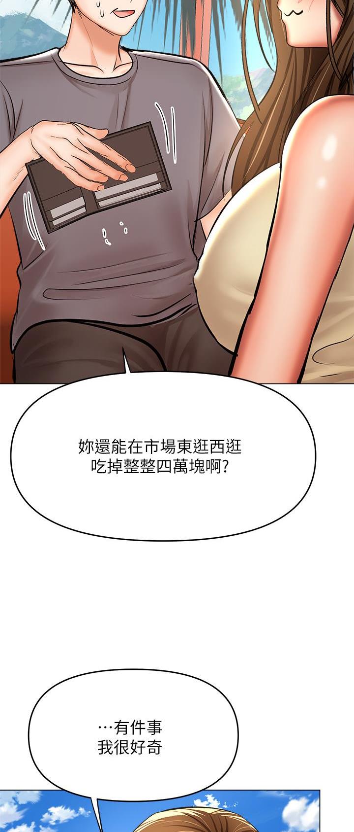 求生之路漫画,第75话5图