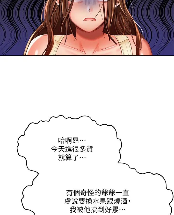 求婚誓言歌曲漫画,第30话5图