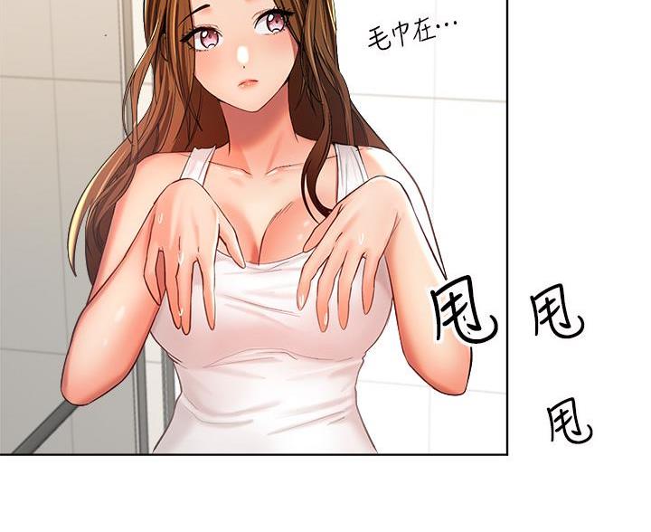 求婚誓言歌曲漫画,第8话3图