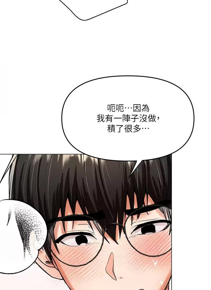 求生之路漫画,第38话4图