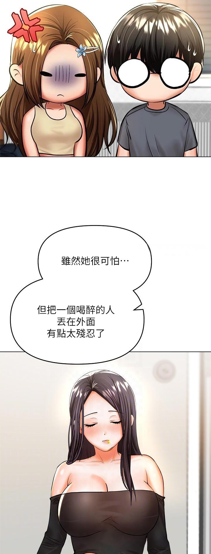 求生之路漫画,第77话4图